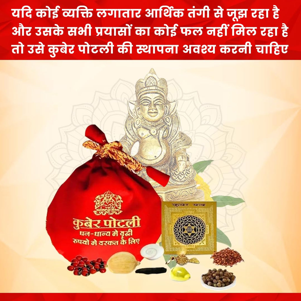 Kuber Potli for Home, Shop, Business, Factory, Money Growth, Business Growth, Prosperity and Financial Success (House & Business)