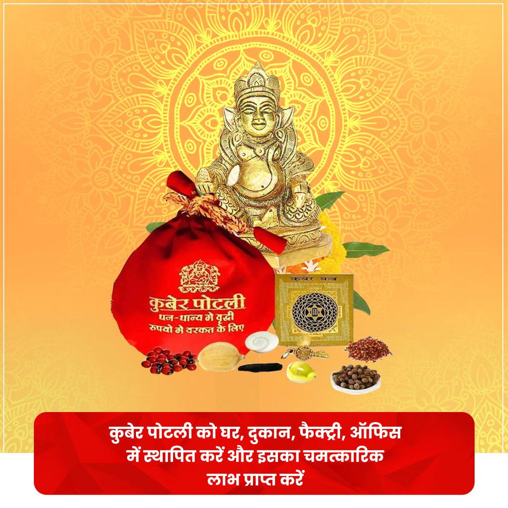 Kuber Potli for Home, Shop, Business, Factory, Money Growth, Business Growth, Prosperity and Financial Success (House & Business)