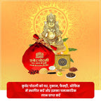Kuber Potli for Home, Shop, Business, Factory, Money Growth, Business Growth, Prosperity and Financial Success (House & Business)