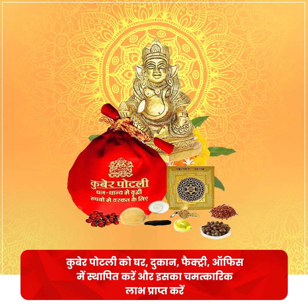 Kuber Potli for Home, Shop, Business, Factory, Money Growth, Business Growth, Prosperity and Financial Success (House & Business)
